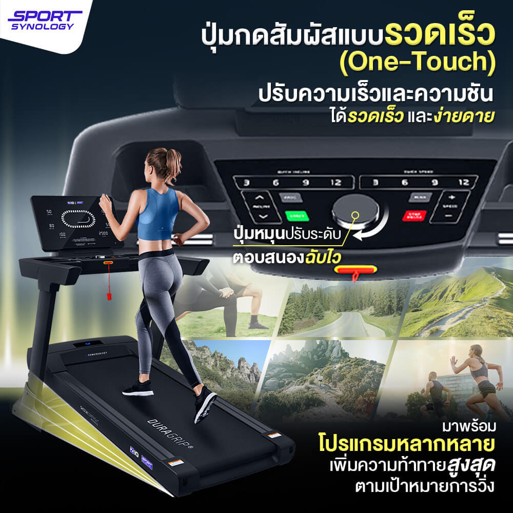 ลู่วิ่งไฟฟ้า SPORTSYNOLOGY รุ่น Z10 มอเตอร์ DC 5 HP สายพานกว้าง 52 CM ชันพิเศษ 20 ระดับ_8